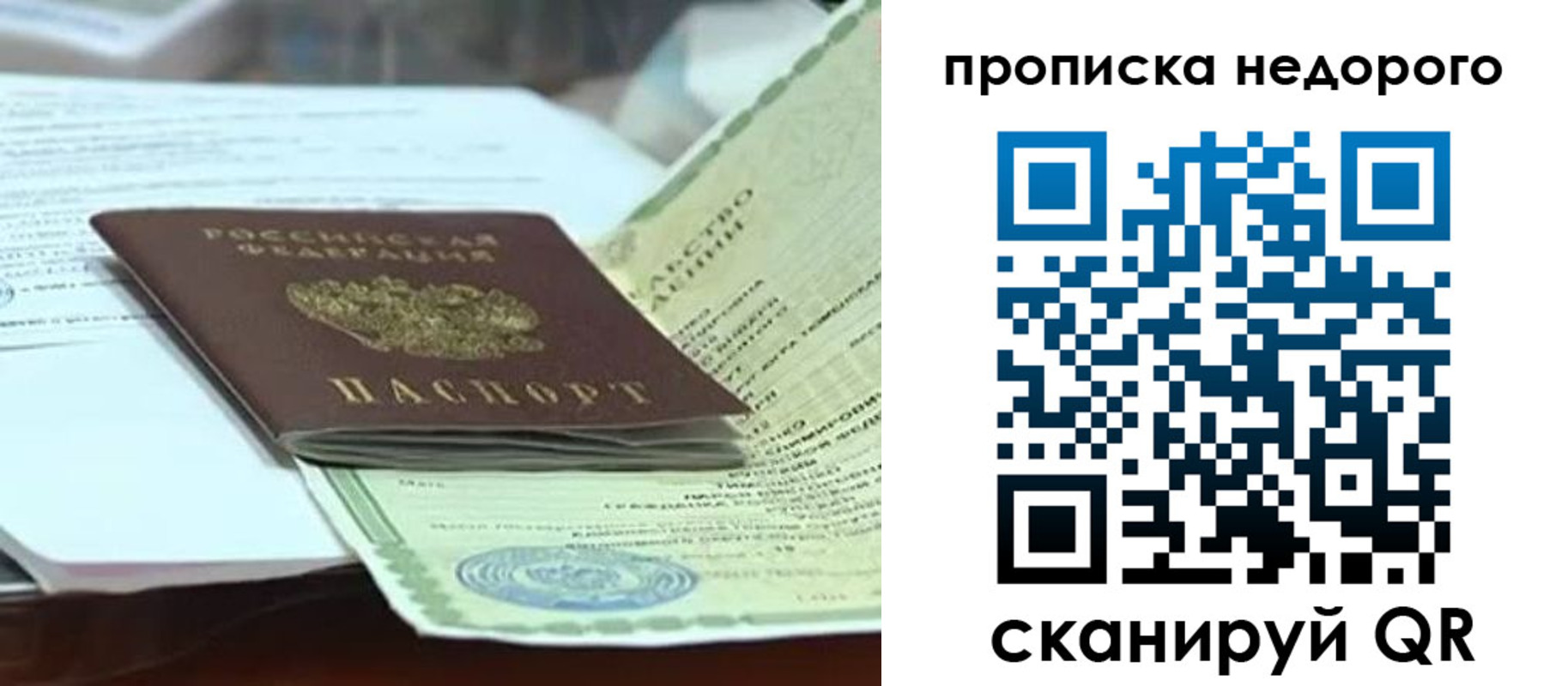 временная регистрация купить в Ясногорске