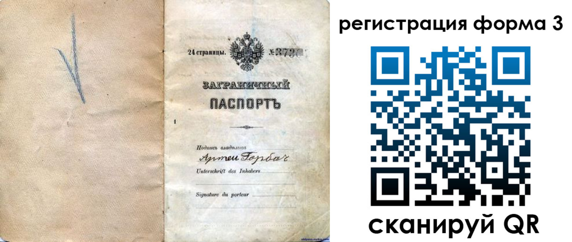 прописка паспорт в Ясногорске