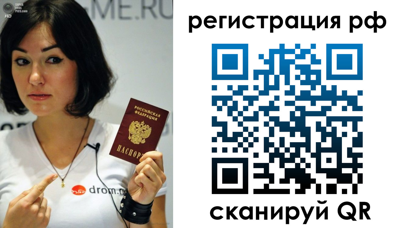 временная регистрация купить в Ясногорске