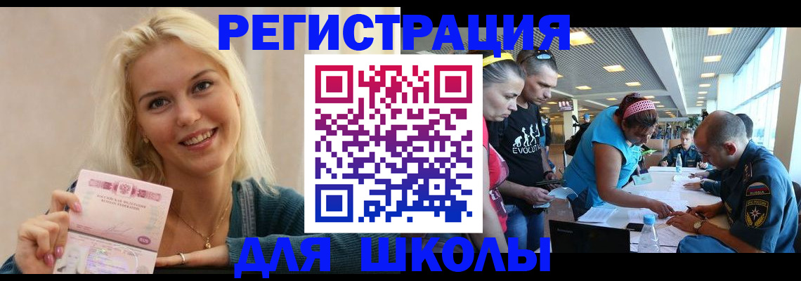 временная регистрация в Ясногорске