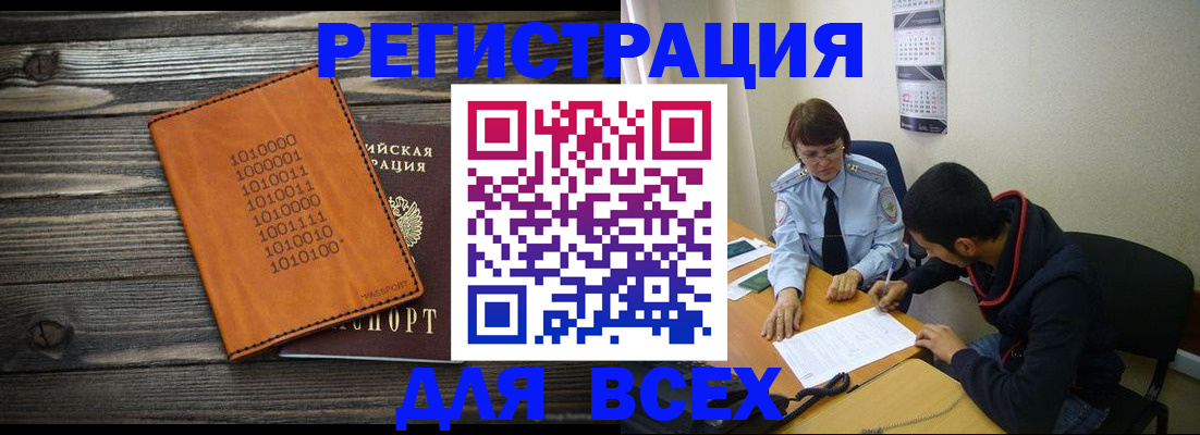 прописка от собственника в Ясногорске