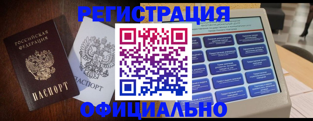 прописка для военкомата в Ясногорске