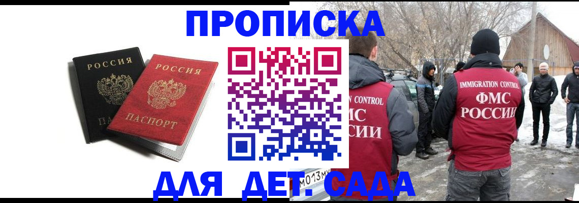 временная регистрация собственник в Ясногорске