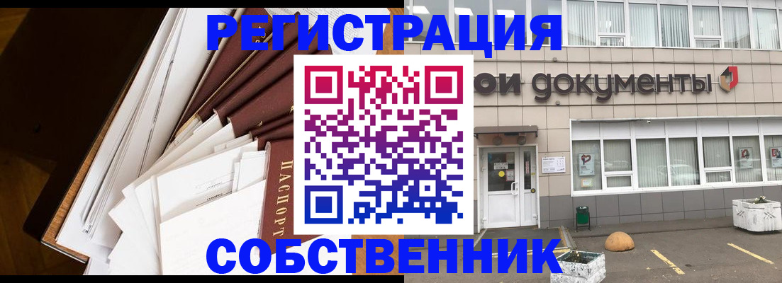прописка регистрация в Ясногорске