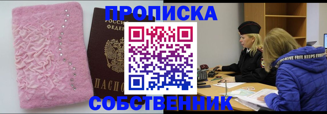 временная регистрация надежно в Ясногорске