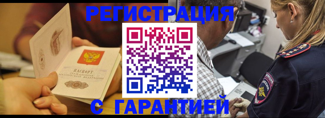 прописка ребенка в Ясногорске