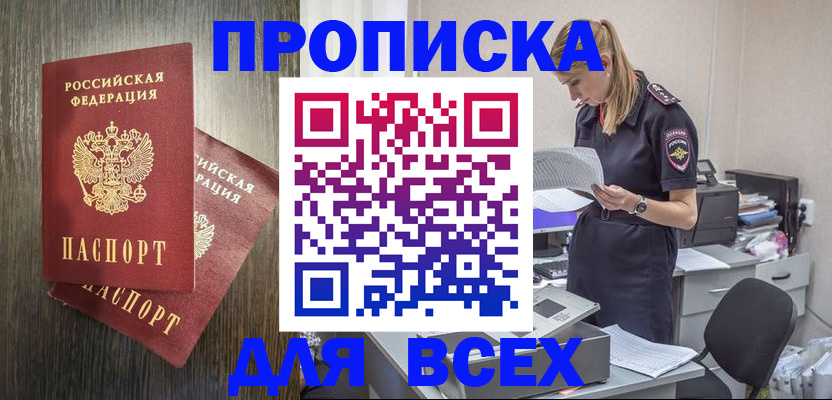 прописка для кредита в Ясногорске