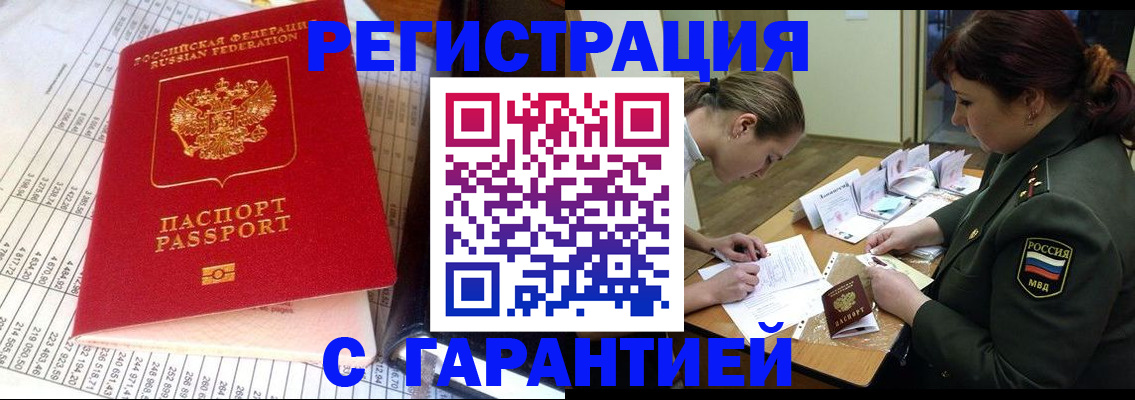 временная регистрация адрес в Ясногорске