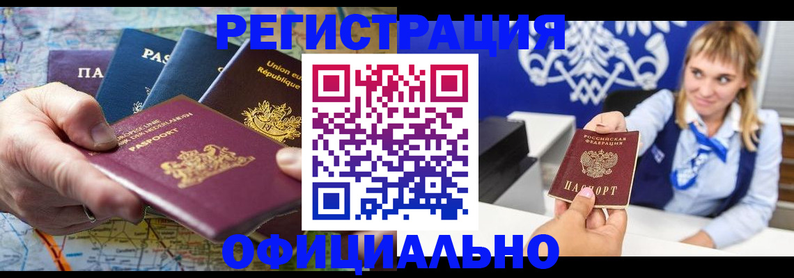 прописка в Ясногорске