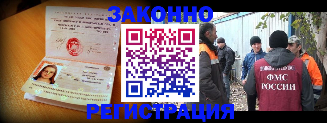 временная регистрация 2025 в Ясногорске